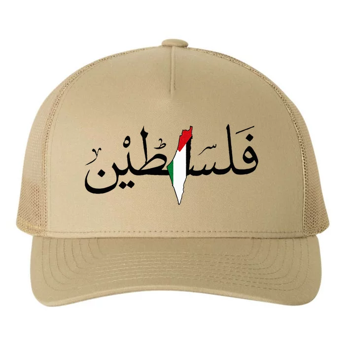 Palestine Free Palestine in Arabic Free Gaza Palestine Map Yupoong Adult 5-Panel Trucker Hat