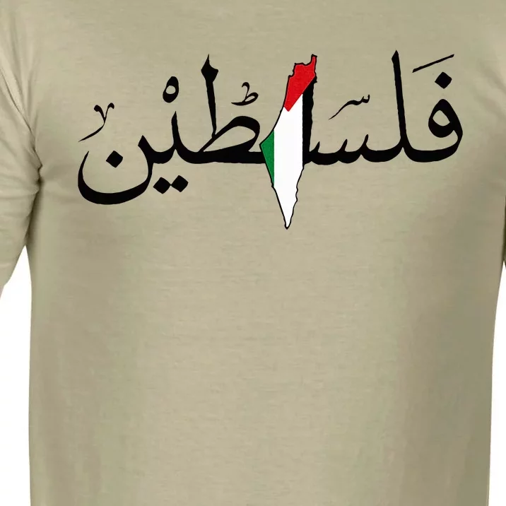 Palestine Free Palestine in Arabic Free Gaza Palestine Map Comfort Colors T-Shirt