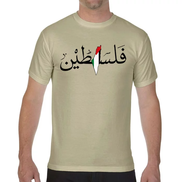 Palestine Free Palestine in Arabic Free Gaza Palestine Map Comfort Colors T-Shirt