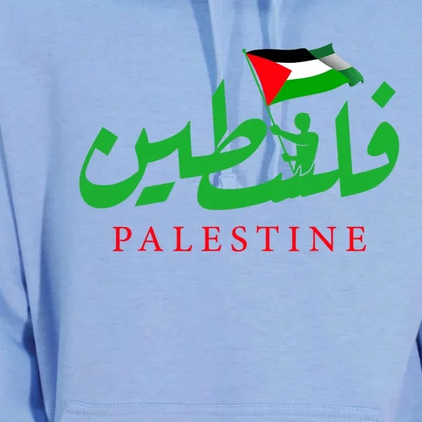 Palestine For The Palestinian People Unisex Surf Hoodie