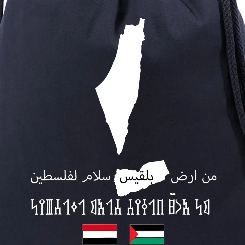 Peace From Yemen To Palestine Yemen Flag Free Palestine Drawstring Bag