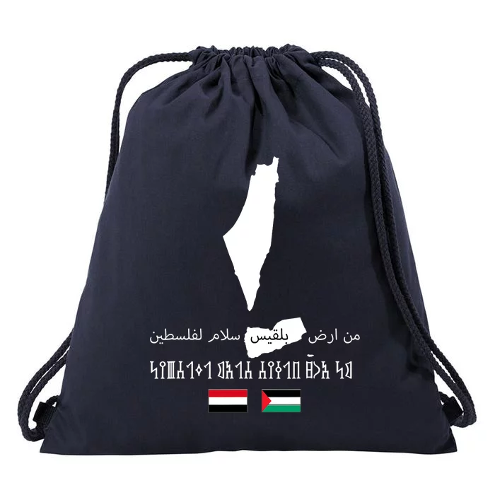 Peace From Yemen To Palestine Yemen Flag Free Palestine Drawstring Bag