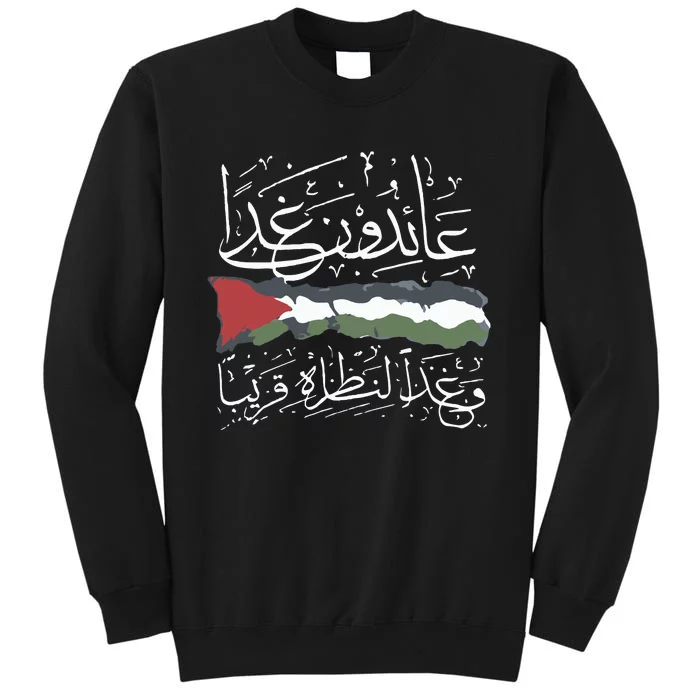 Palestine Hat We Will Return Arabic Colligraphy Sweatshirt