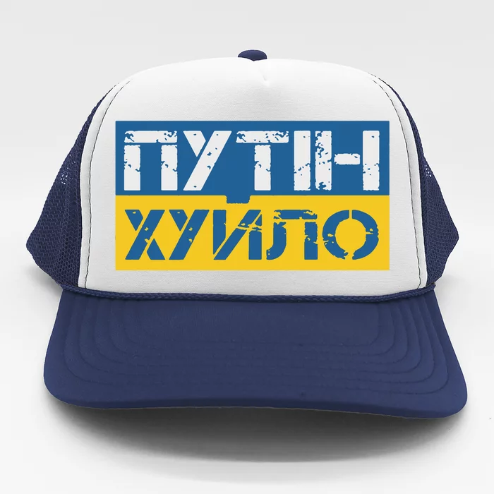 Putin Is A Dickhead Ukrainian Trucker Hat