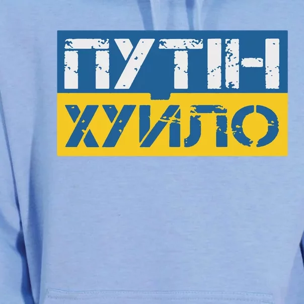 Putin Is A Dickhead Ukrainian Unisex Surf Hoodie