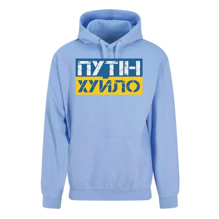 Putin Is A Dickhead Ukrainian Unisex Surf Hoodie