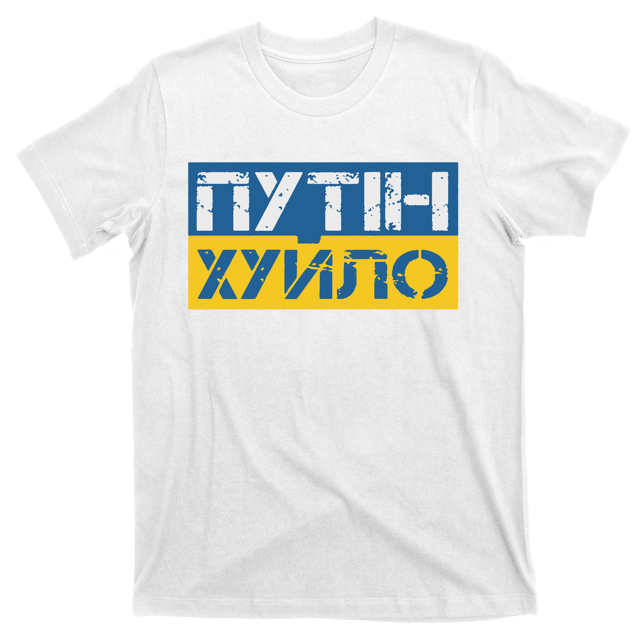 Anti Putin shirt Putin is a dickhead Ukrainian t-shirt 