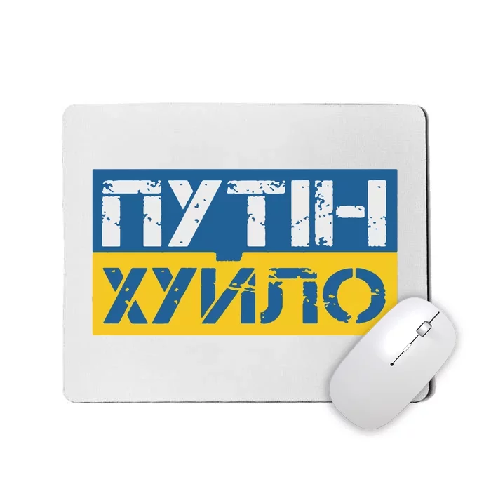 Putin Is A Dickhead Ukrainian Mousepad