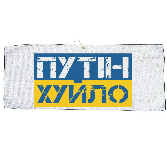 Putin Is A Dickhead Ukrainian Large Microfiber Waffle Golf Towel