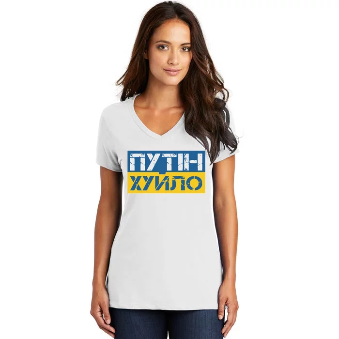 Putin Is A Dickhead Ukrainian Women's V-Neck T-Shirt