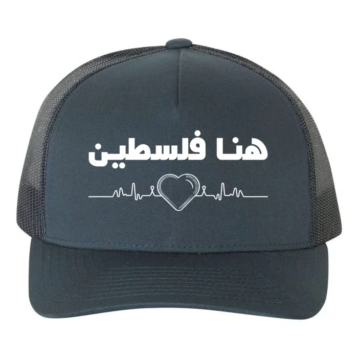 Palestine Is Here With Heart Chart Meaningful Gift Free Palestine Gift Yupoong Adult 5-Panel Trucker Hat