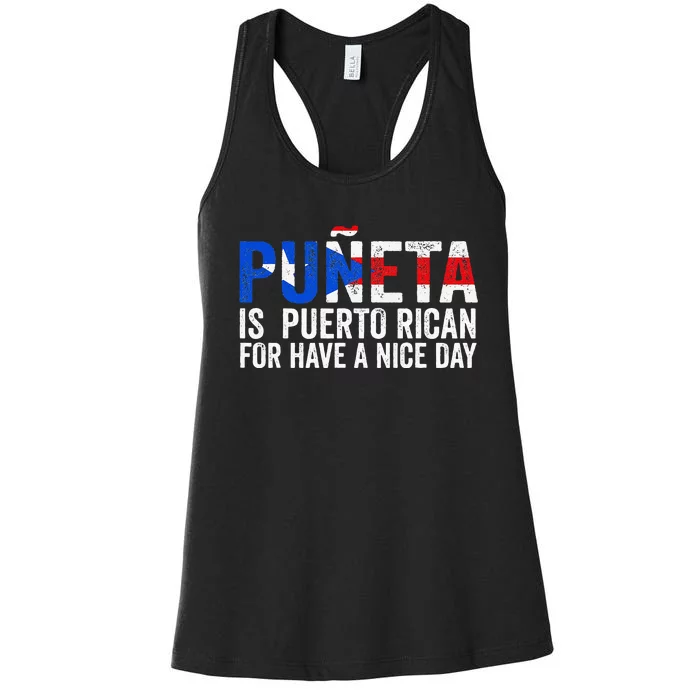 Puñeta is Puerto Rican for Have a nice day Puerto Rico Women's Racerback Tank