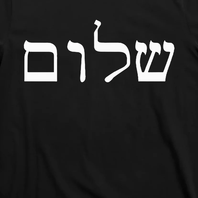 Peace Israeli Style Shalom Hebrew Calligraphy Shabbat Shalom T-Shirt