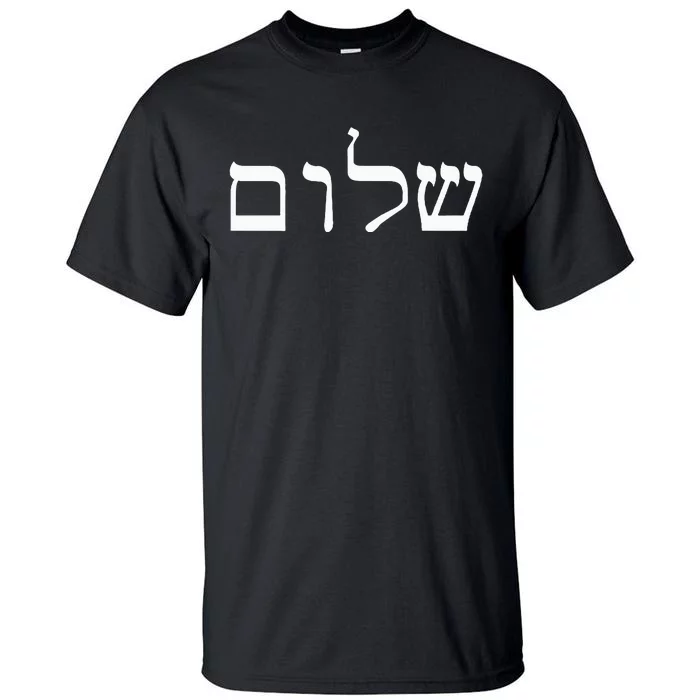 Peace Israeli Style Shalom Hebrew Calligraphy Shabbat Shalom Tall T-Shirt