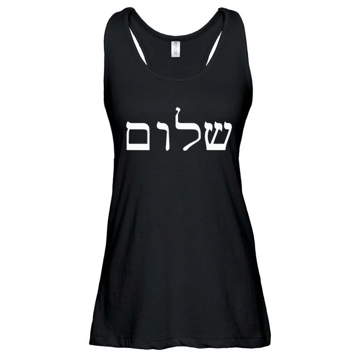 Peace Israeli Style Shalom Hebrew Calligraphy Shabbat Shalom Ladies Essential Flowy Tank