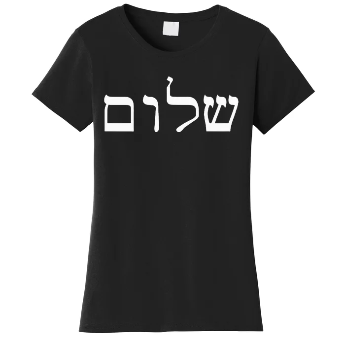 Peace Israeli Style Shalom Hebrew Calligraphy Shabbat Shalom Women's T-Shirt