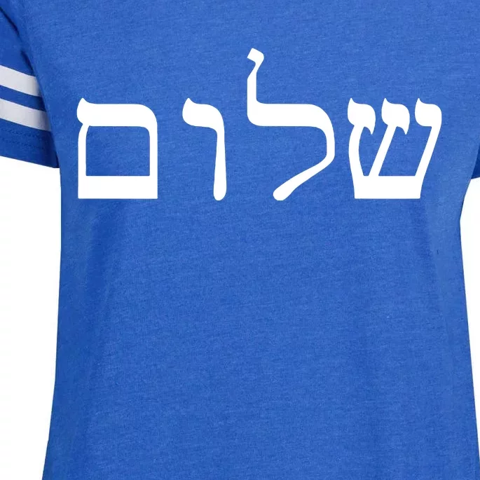 Peace Israeli Style Shalom Hebrew Calligraphy Shabbat Shalom Enza Ladies Jersey Football T-Shirt