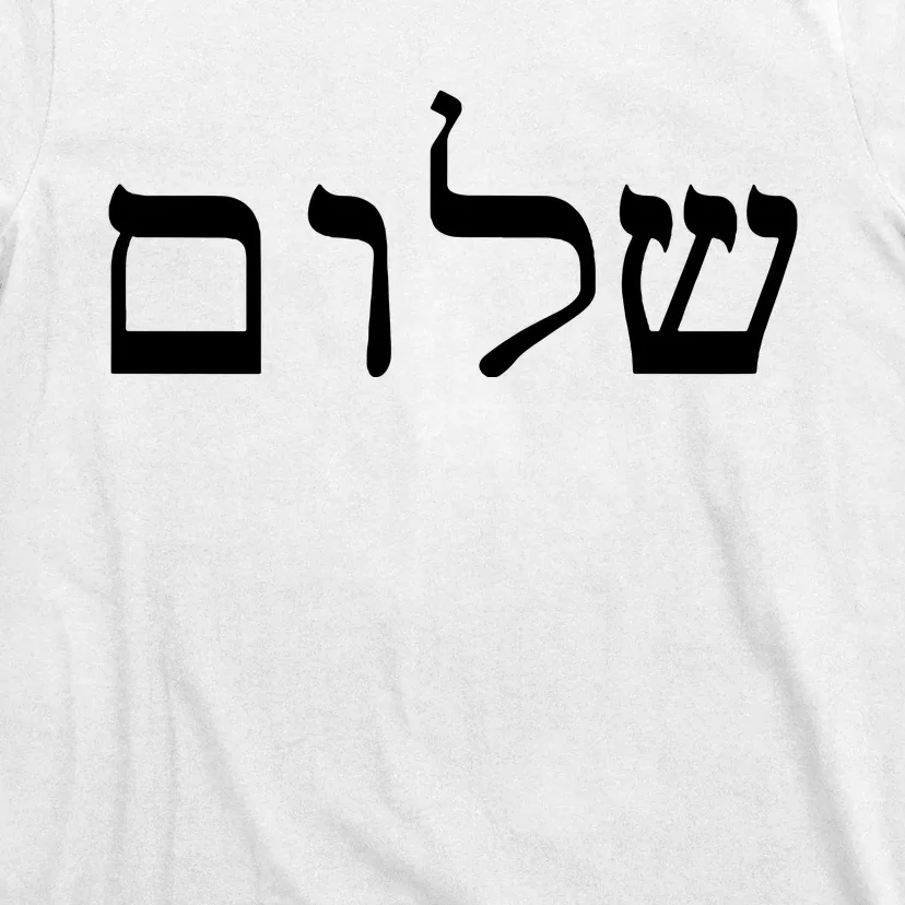 Peace Israeli Style Shalom Hebrew Calligraphy Shabbat Shalom T-Shirt