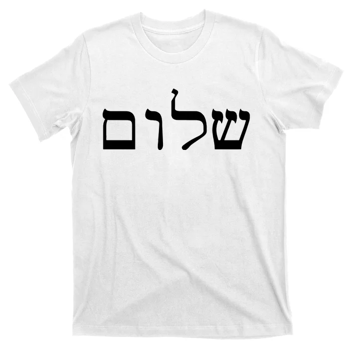 Peace Israeli Style Shalom Hebrew Calligraphy Shabbat Shalom T-Shirt