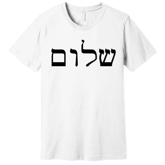 Peace Israeli Style Shalom Hebrew Calligraphy Shabbat Shalom Premium T-Shirt