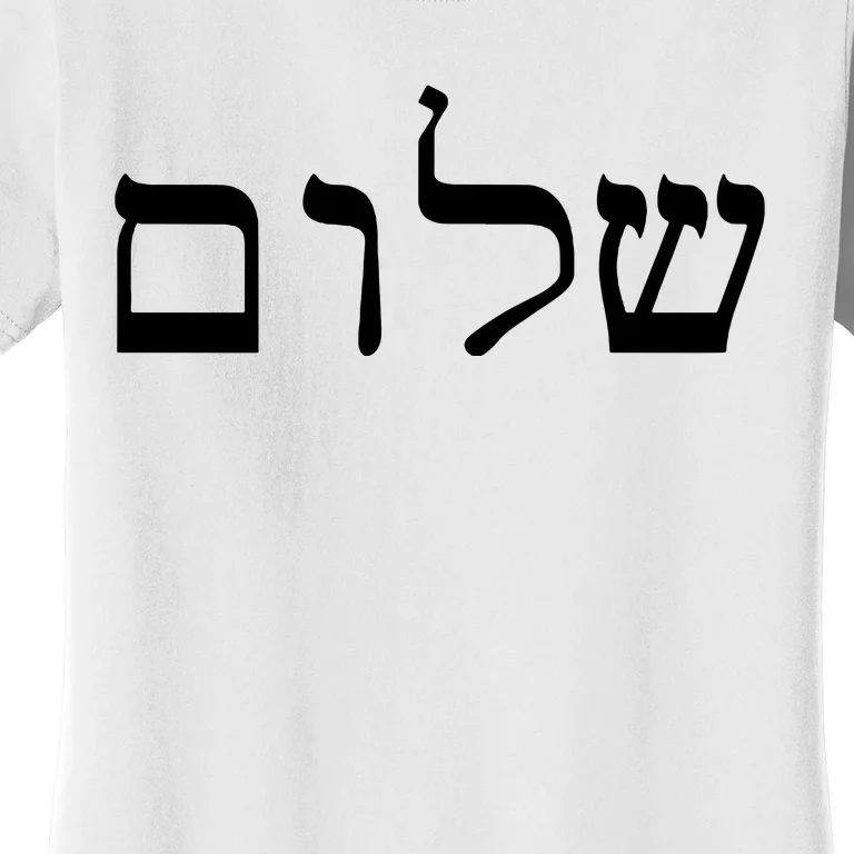 Peace Israeli Style Shalom Hebrew Calligraphy Shabbat Shalom Women's T-Shirt