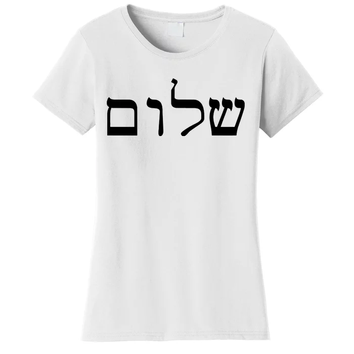 Peace Israeli Style Shalom Hebrew Calligraphy Shabbat Shalom Women's T-Shirt