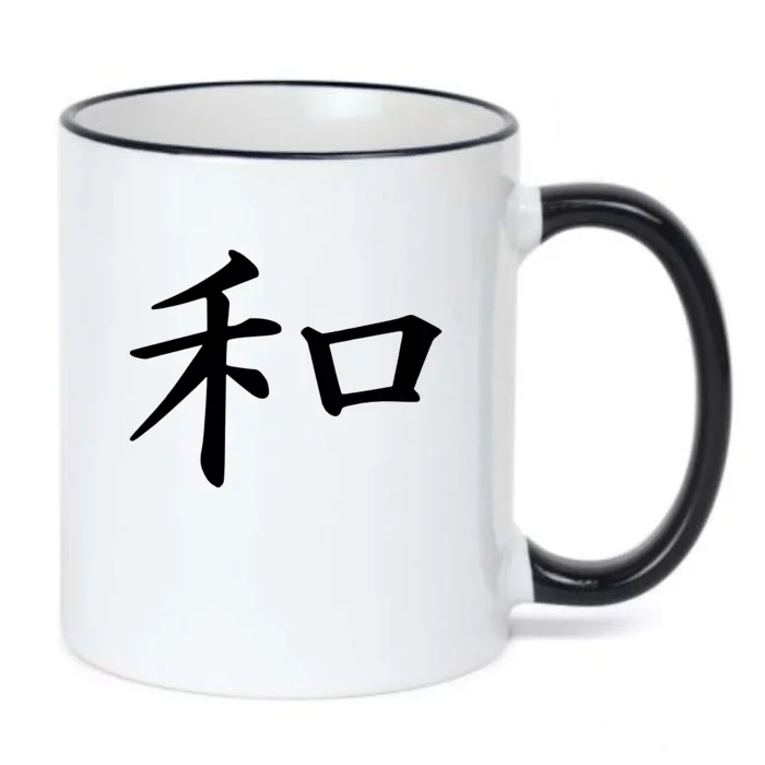 Peace Japanese Kanji Symbol Black Color Changing Mug