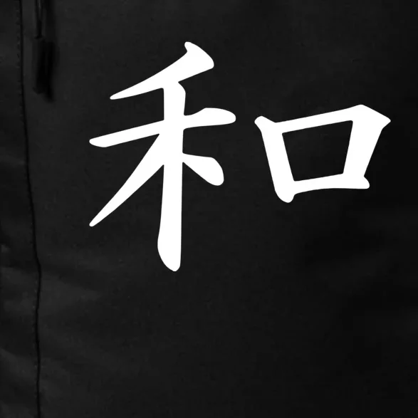 Peace Japanese Kanji Symbol Daily Commute Backpack