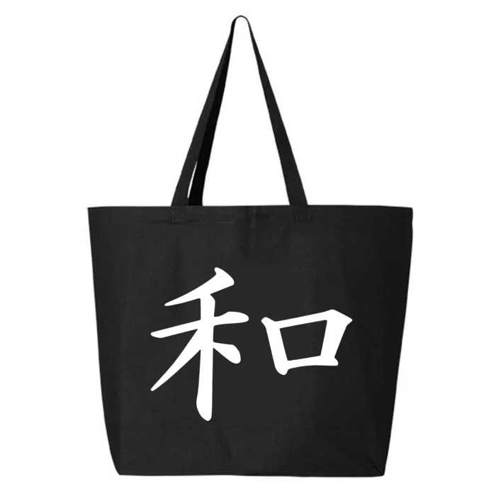 Peace Japanese Kanji Symbol 25L Jumbo Tote