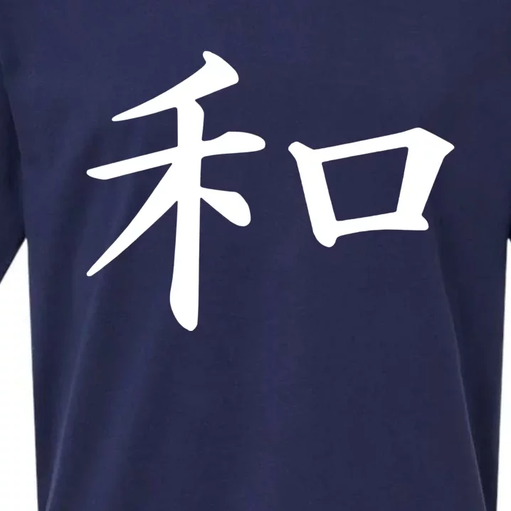 Peace Japanese Kanji Symbol Sueded Cloud Jersey T-Shirt