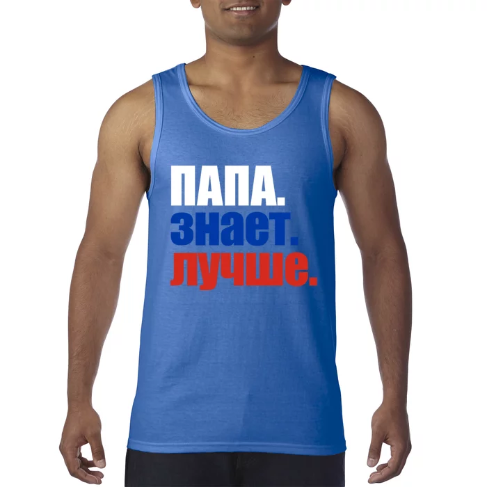 Papa Knows Best Proud Russian Flag Funny Gift Fathers Day Gift Tank Top