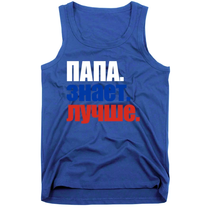 Papa Knows Best Proud Russian Flag Funny Gift Fathers Day Gift Tank Top