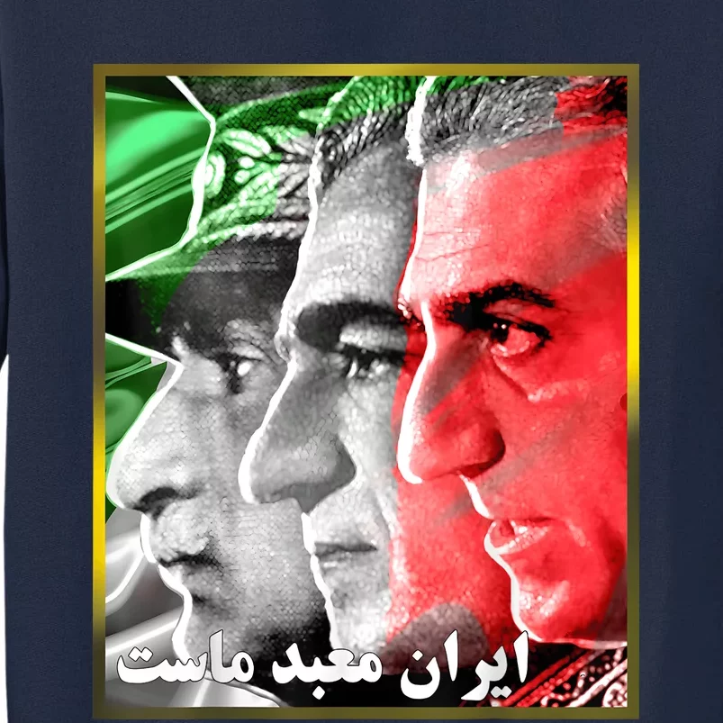 Pahlavi Kings Iran Is Our Temple Tall Sweatshirt