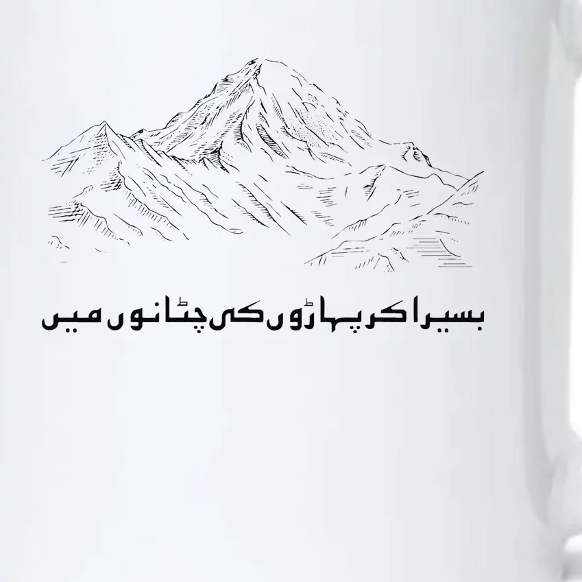 Pakistan K2 Mountain And Allama Iqbal Poetry Urdu Design Black Color Changing Mug