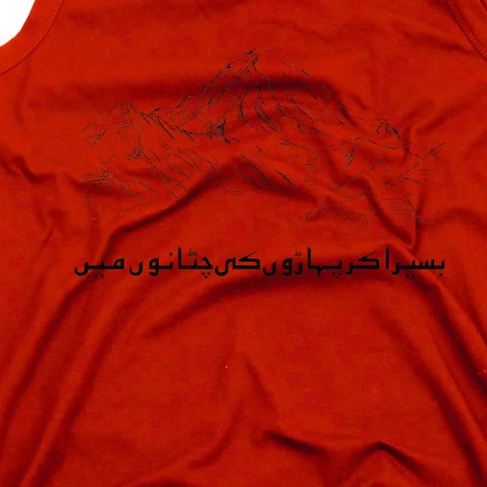 Pakistan K2 Mountain And Allama Iqbal Poetry Urdu Design Tank Top