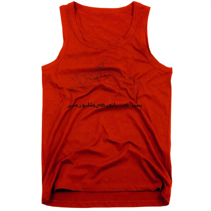 Pakistan K2 Mountain And Allama Iqbal Poetry Urdu Design Tank Top