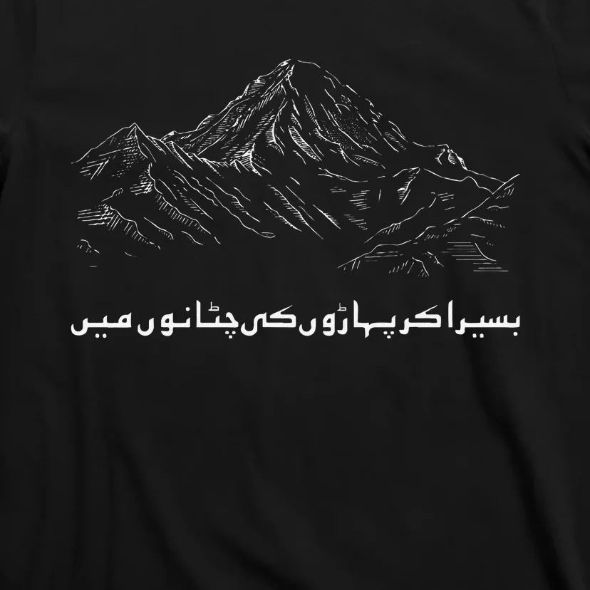 Pakistan K2 Mountain And Allama Iqbal Poetry Urdu T-Shirt