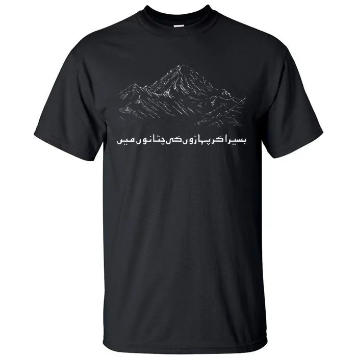 Pakistan K2 Mountain And Allama Iqbal Poetry Urdu Tall T-Shirt