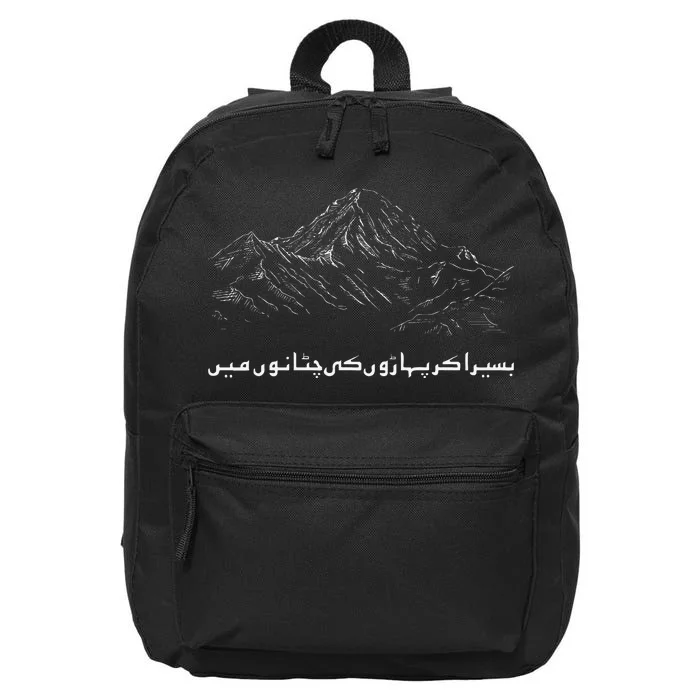 Pakistan K2 Mountain And Allama Iqbal Poetry Urdu 16 in Basic Backpack