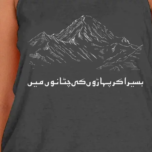 Pakistan K2 Mountain And Allama Iqbal Poetry Urdu Women's Knotted Racerback Tank