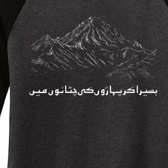 Pakistan K2 Mountain And Allama Iqbal Poetry Urdu Women's Tri-Blend 3/4-Sleeve Raglan Shirt