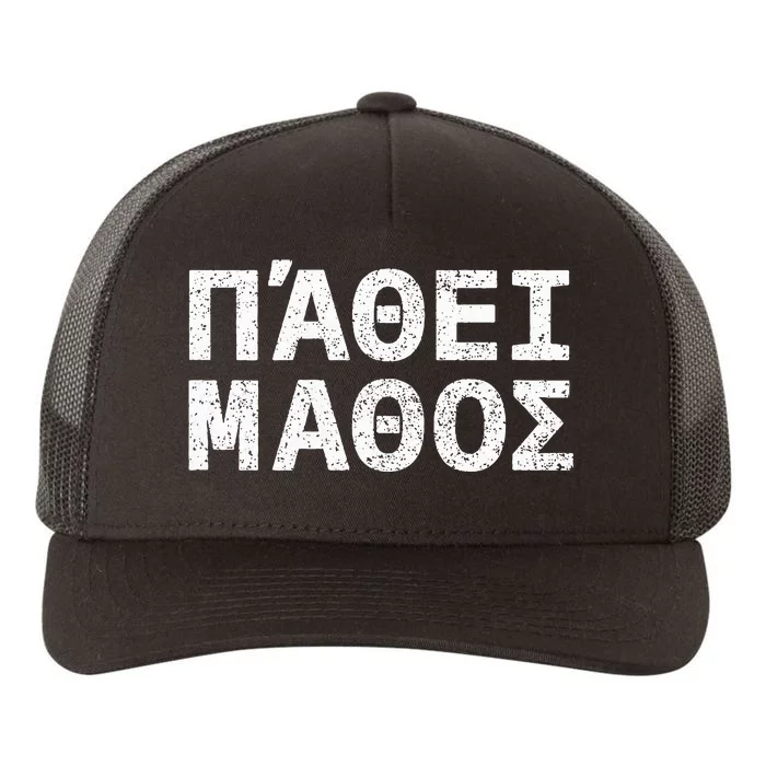 Pathei Mathos Yupoong Adult 5-Panel Trucker Hat