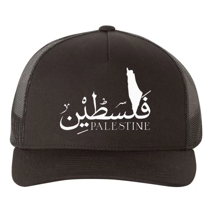 Palestine Map Red Background Baba Palestinian Roots Folklore Yupoong Adult 5-Panel Trucker Hat