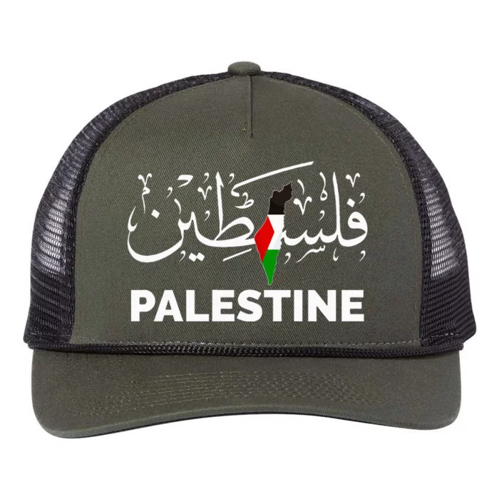 Palestine Name In Arabic Palestine Retro Rope Trucker Hat Cap