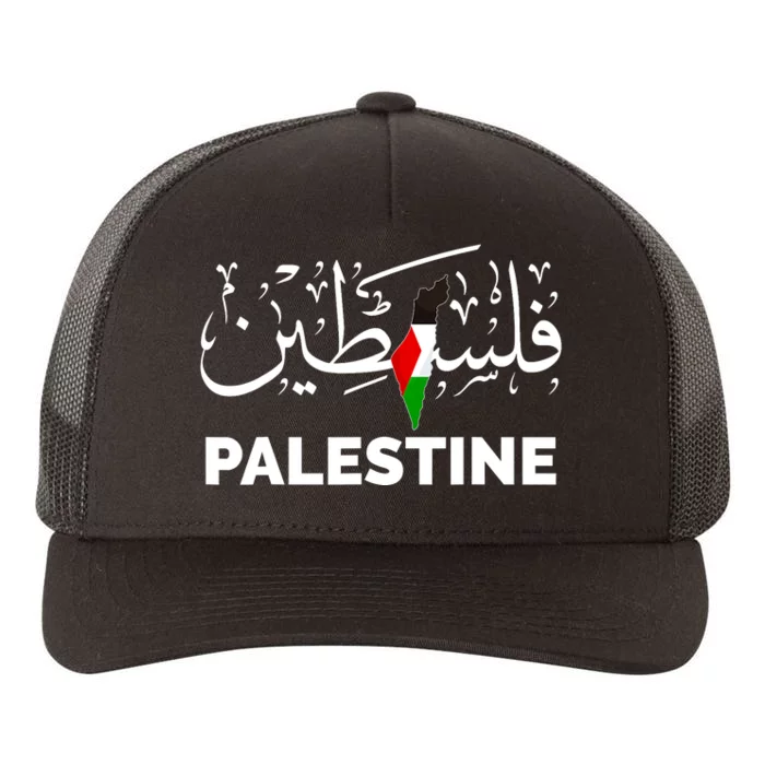 Palestine Name In Arabic Palestine Yupoong Adult 5-Panel Trucker Hat