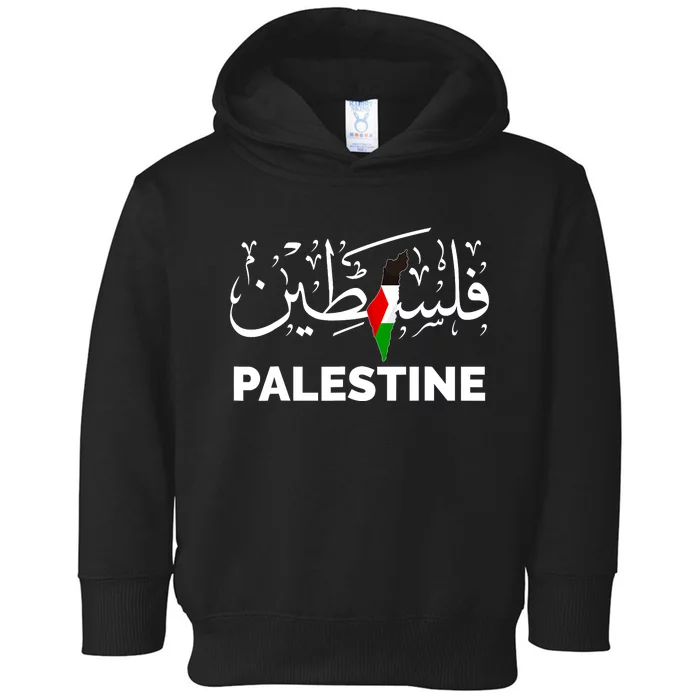 Palestine Name In Arabic Palestine Toddler Hoodie