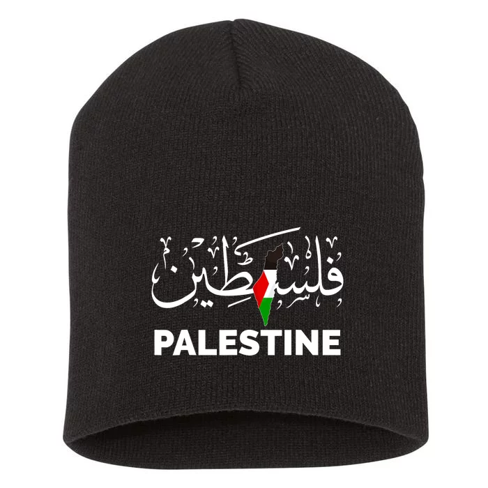 Palestine Name In Arabic Palestine Short Acrylic Beanie