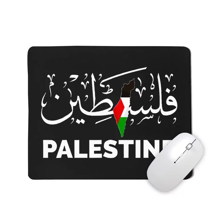 Palestine Name In Arabic Palestine Mousepad