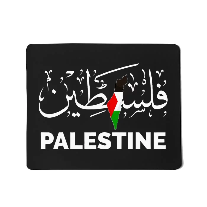 Palestine Name In Arabic Palestine Mousepad