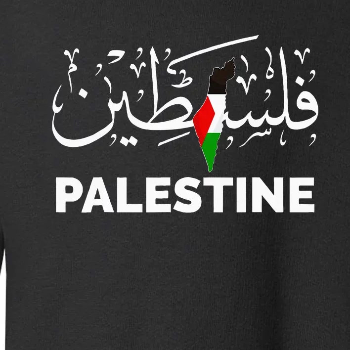 Palestine Name In Arabic Palestine Toddler Sweatshirt